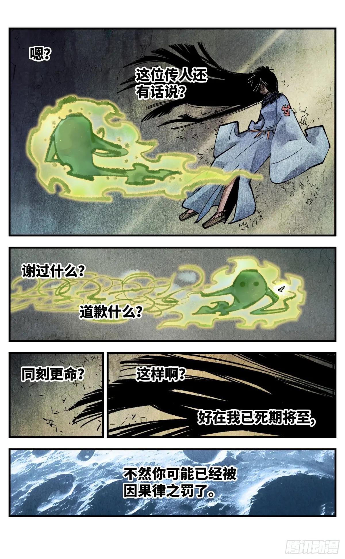 第一百三十四回：日月同月