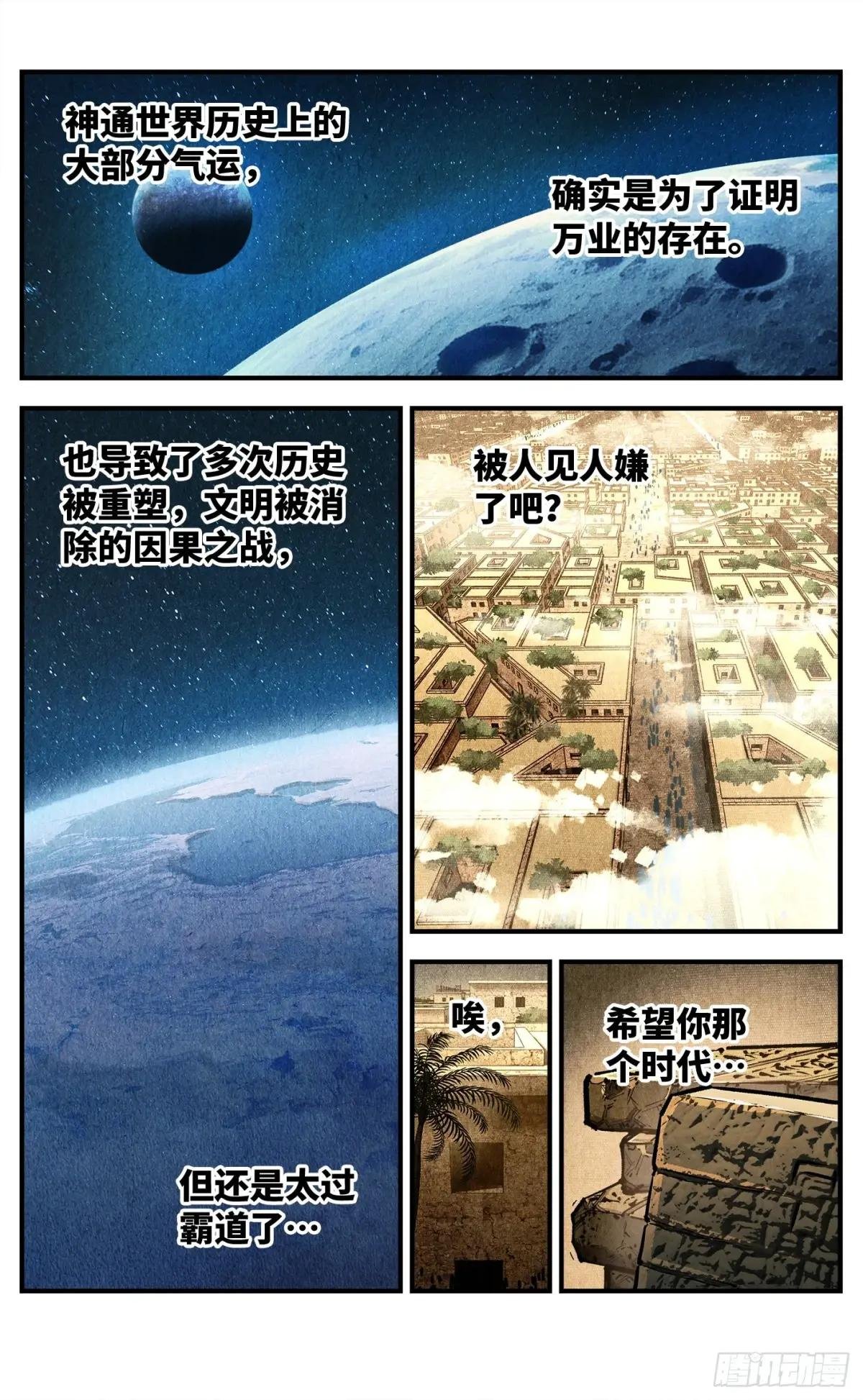第一百三十四回：日月同月