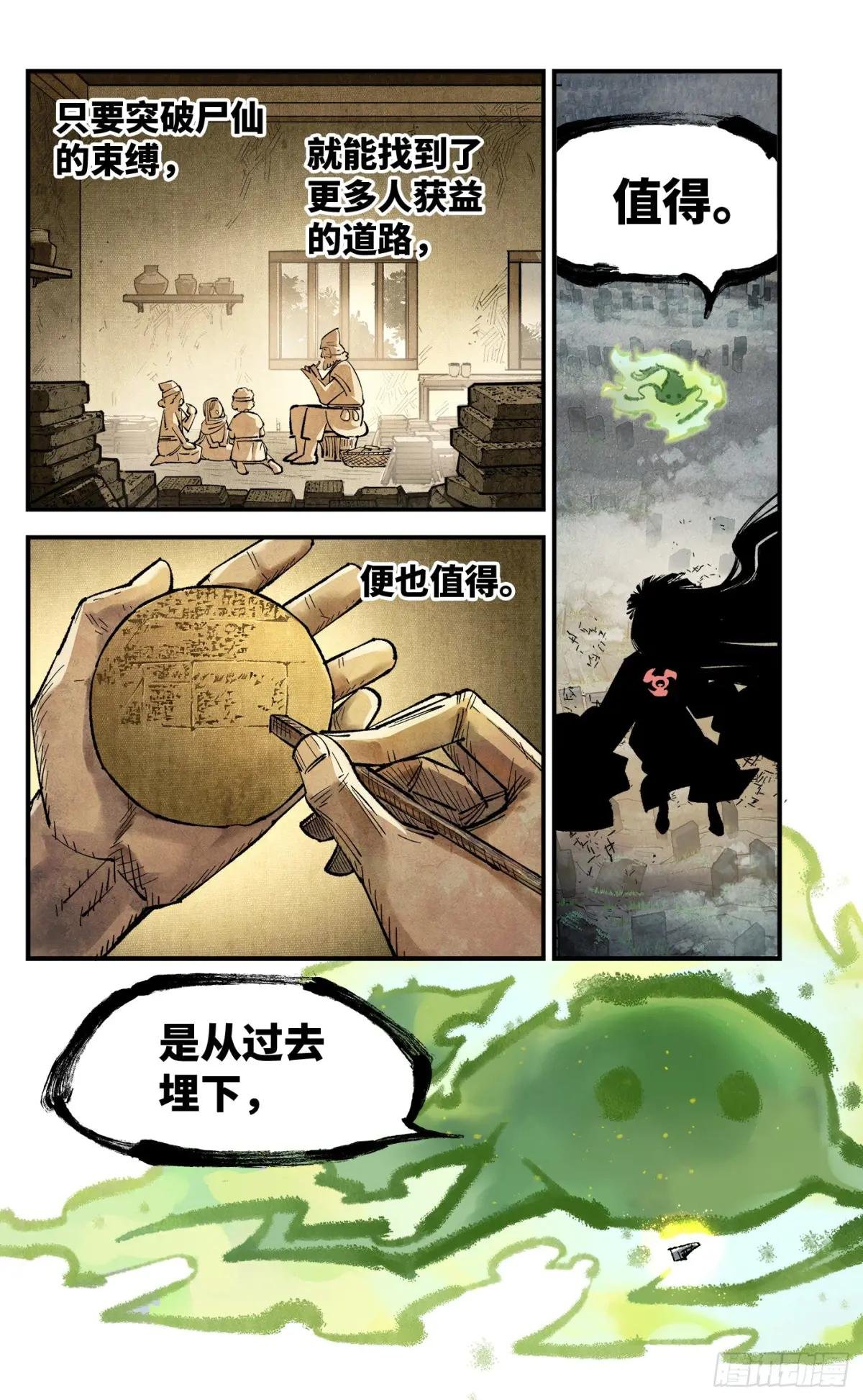 第一百三十四回：日月同月