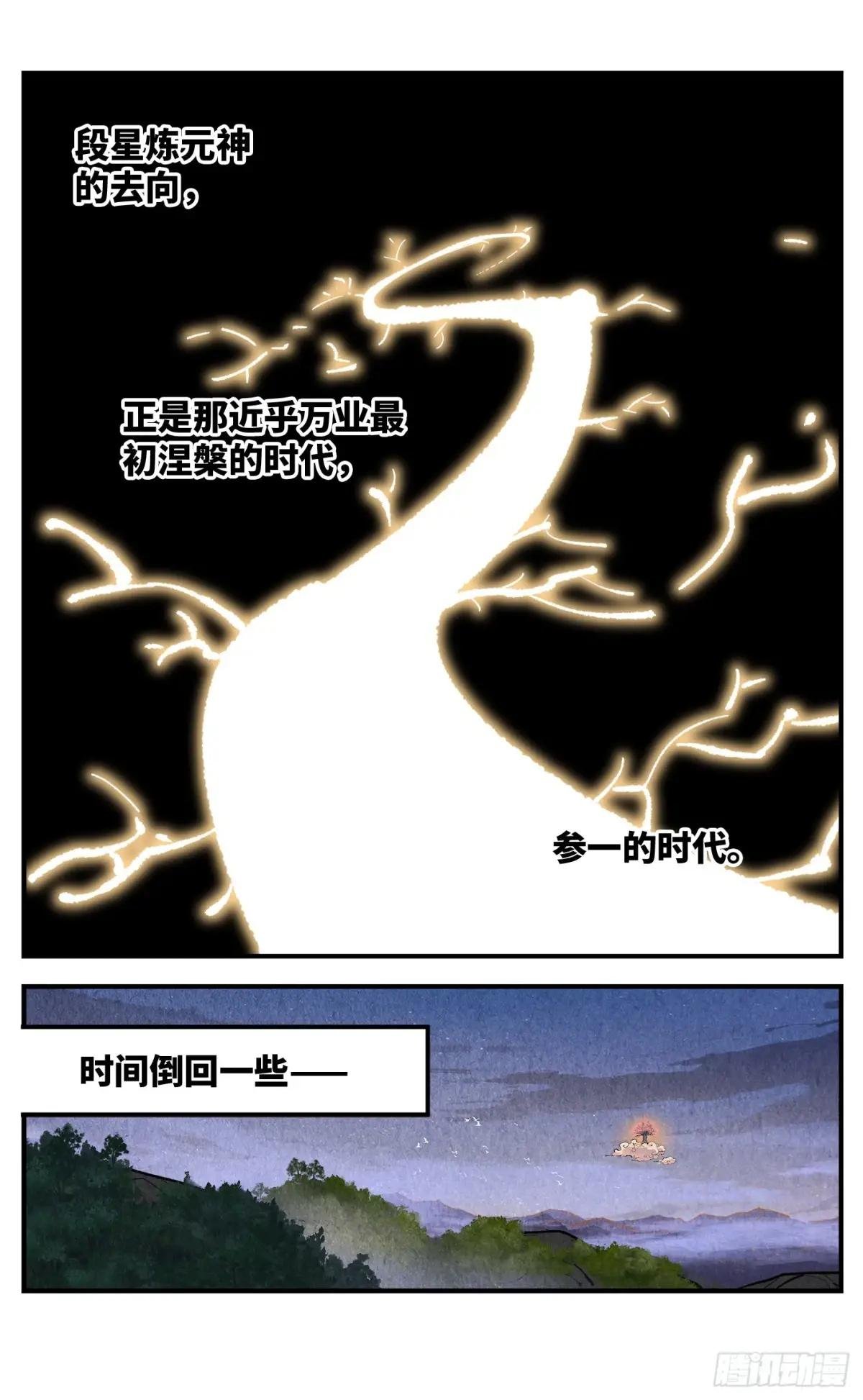 第一百三十四回：日月同月