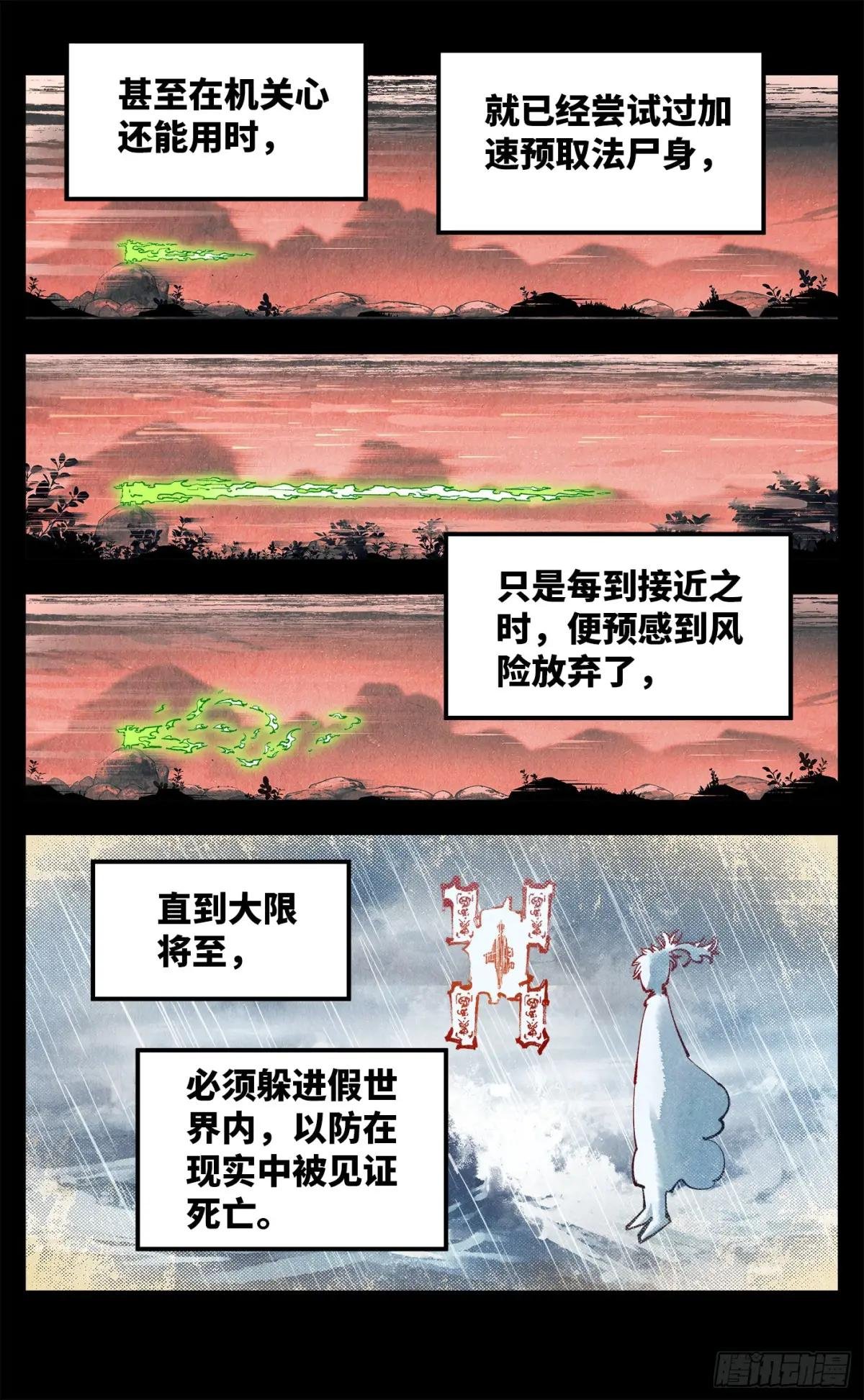 第一百三十四回：日月同月