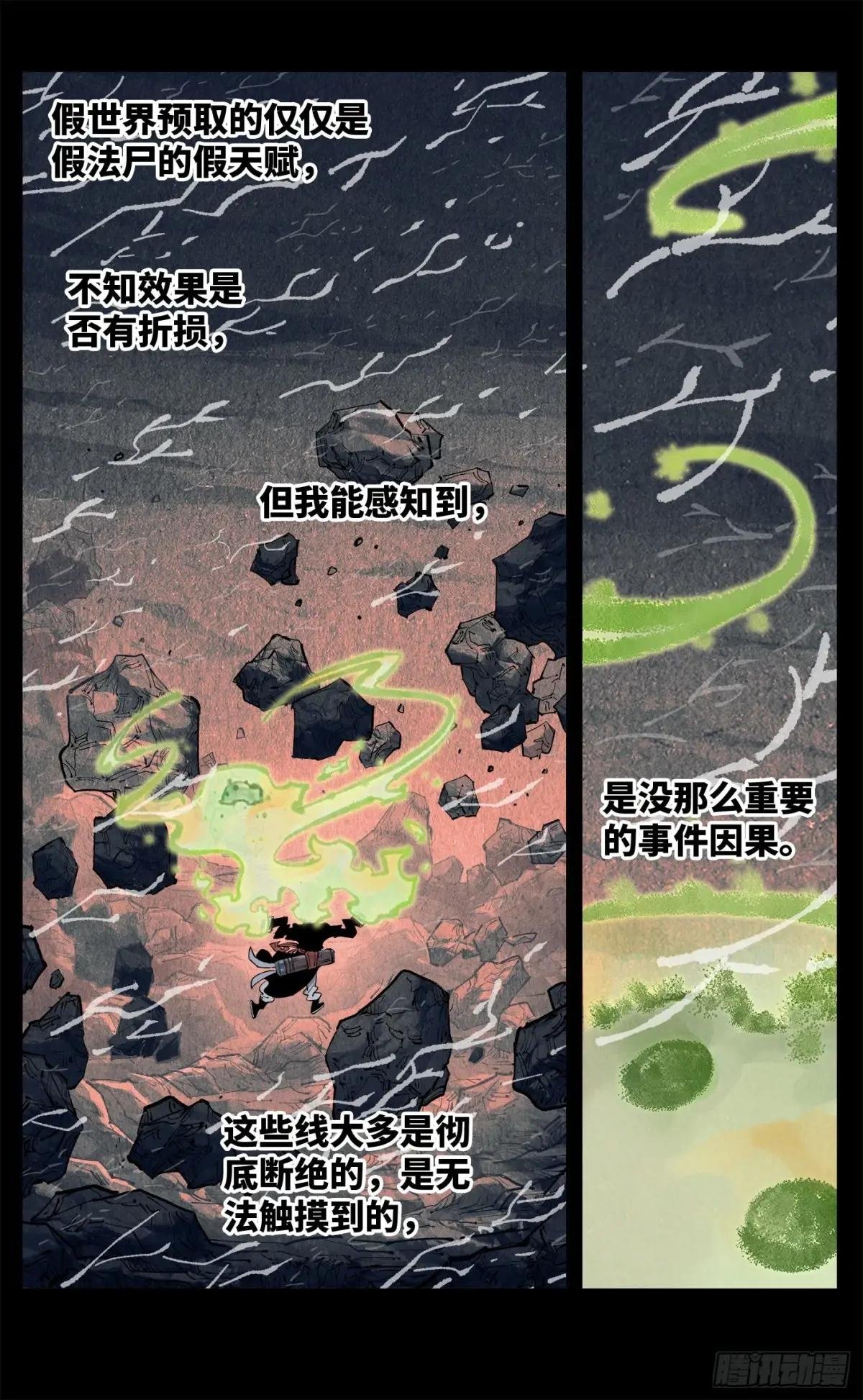 第一百三十五回：日月游事