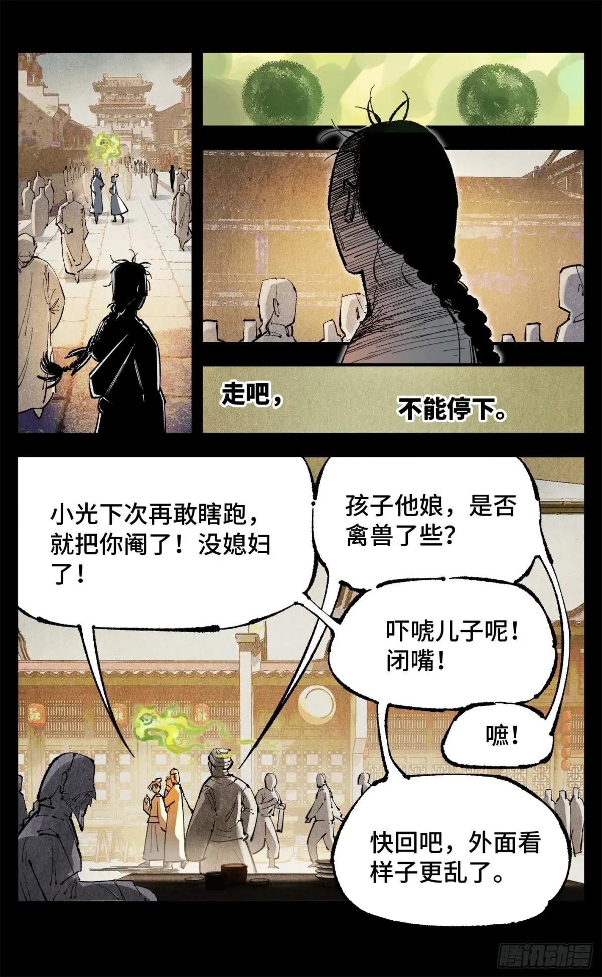 第一百三十五回：日月游事