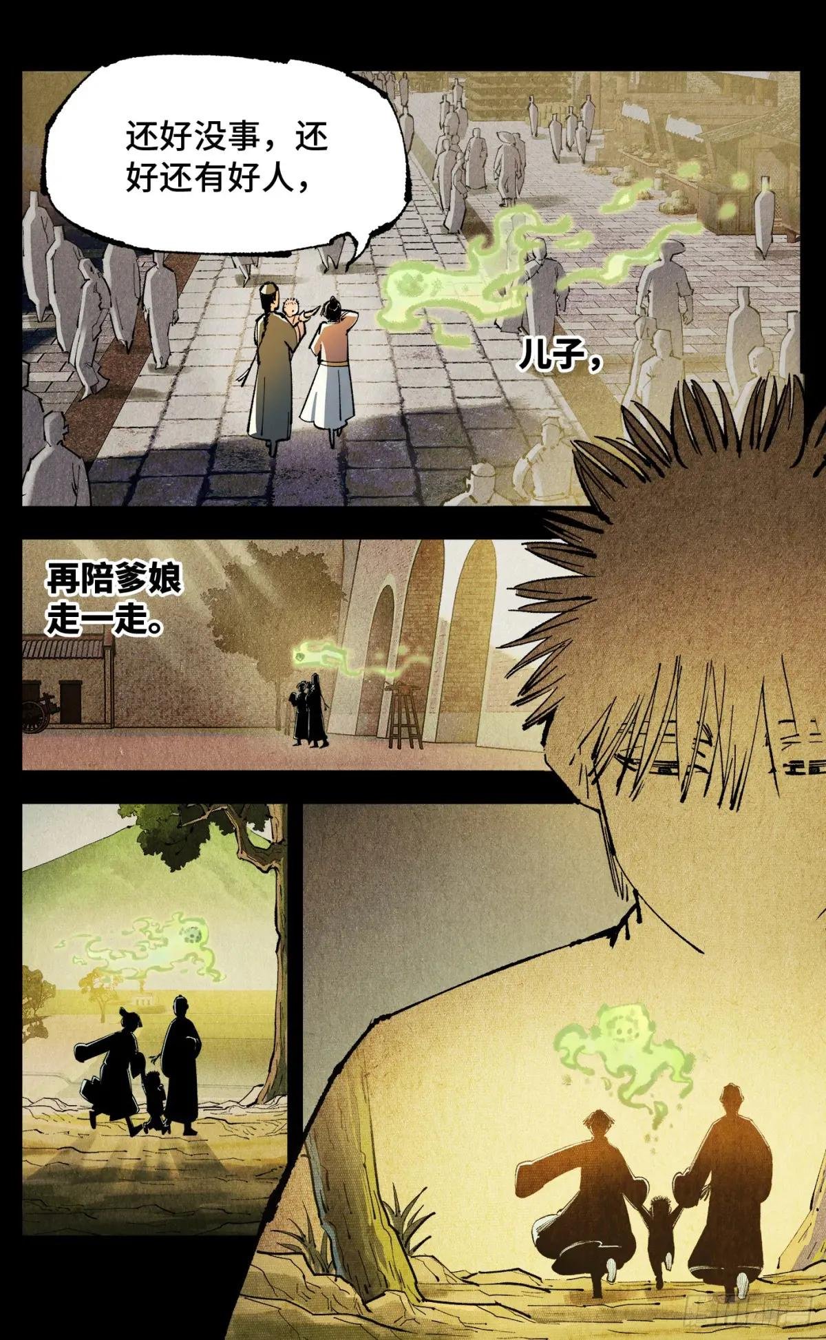 第一百三十五回：日月游事