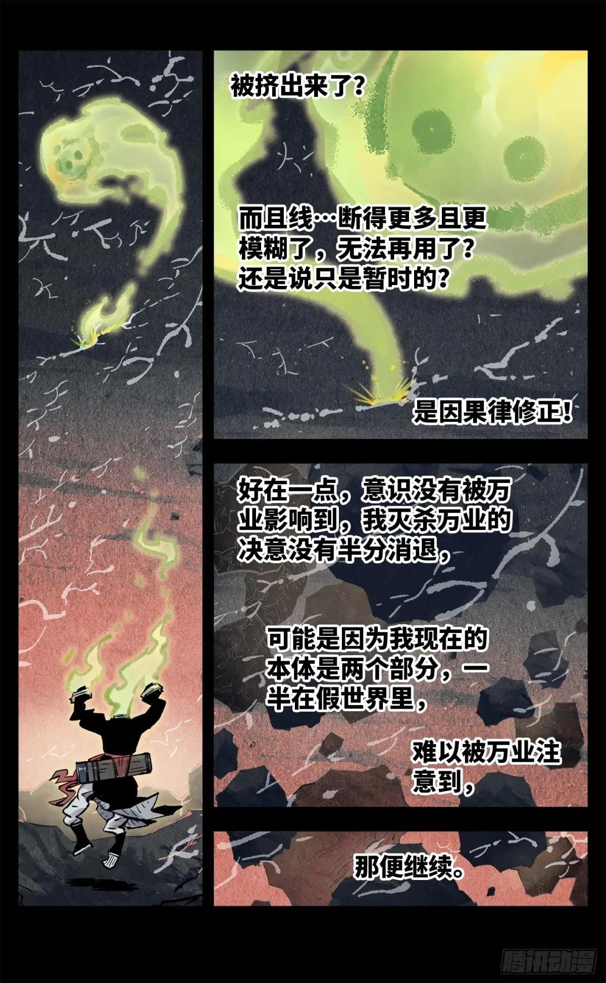 第一百三十五回：日月游事