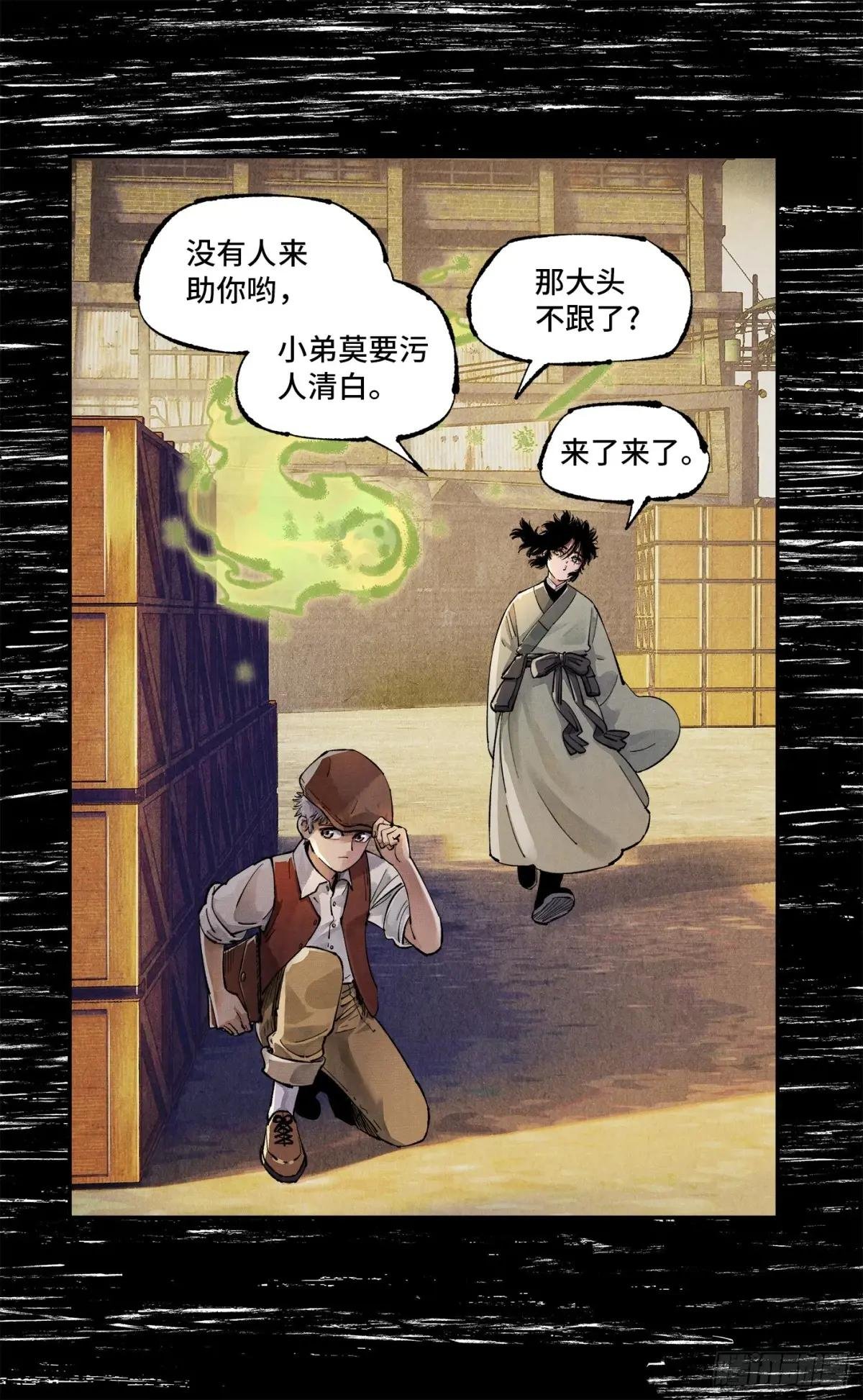 第一百三十五回：日月游事