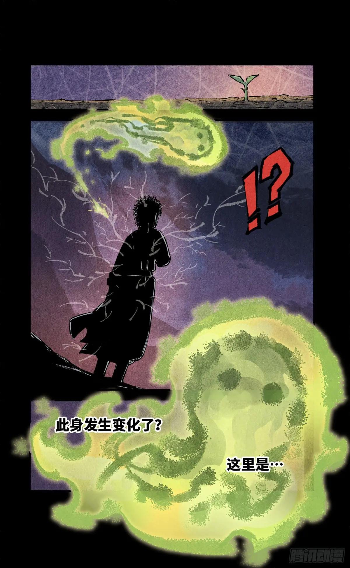 第一百三十五回：日月游事