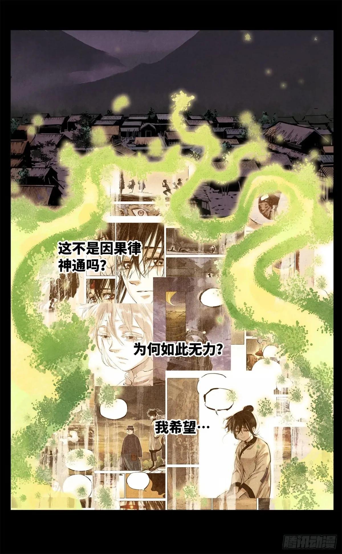 第一百三十五回：日月游事