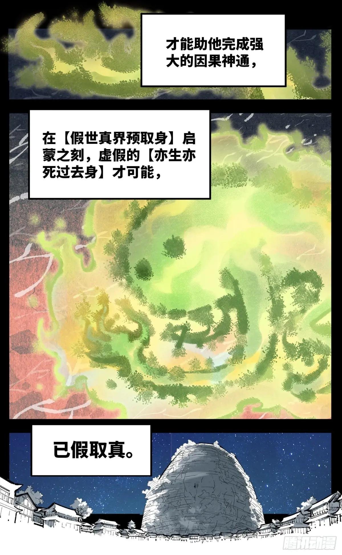 第一百三十五回：日月游事