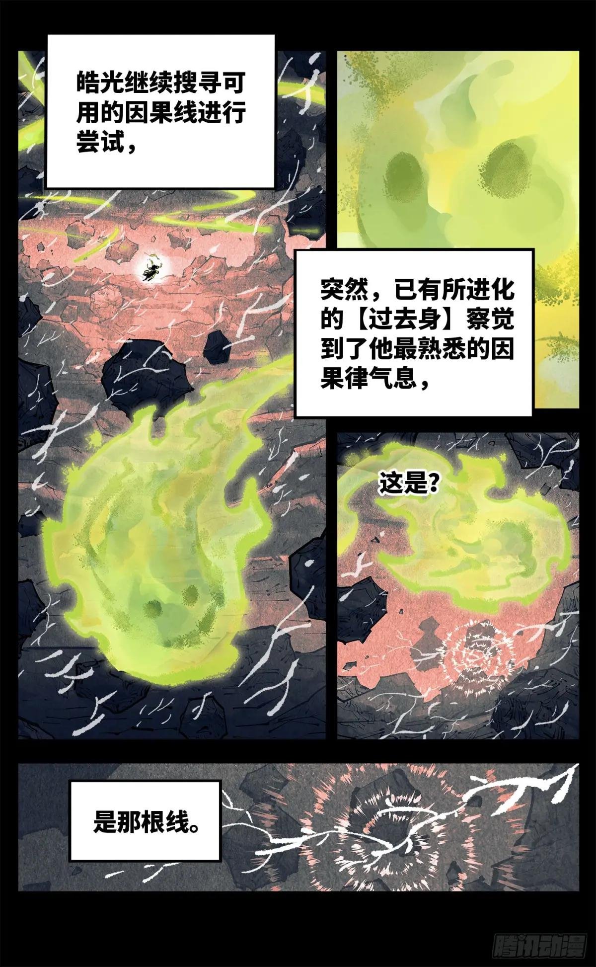 第一百三十五回：日月游事 下