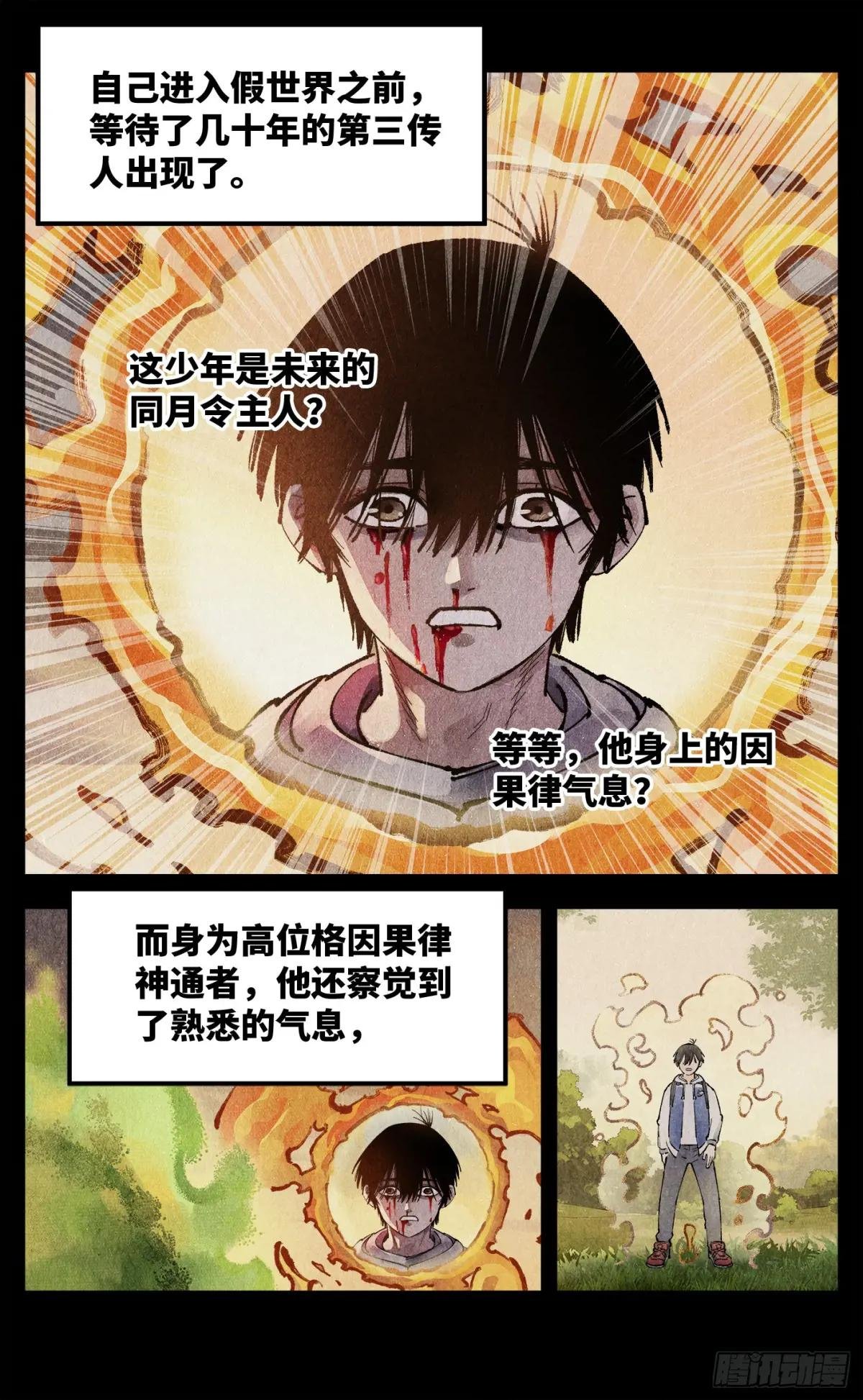 第一百三十五回：日月游事 下