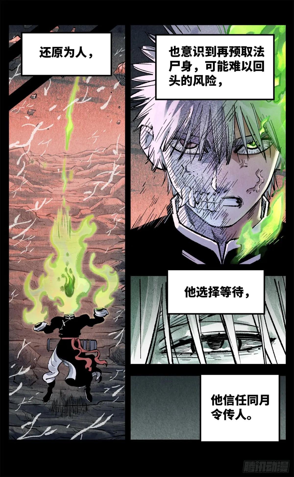第一百三十五回：日月游事 下