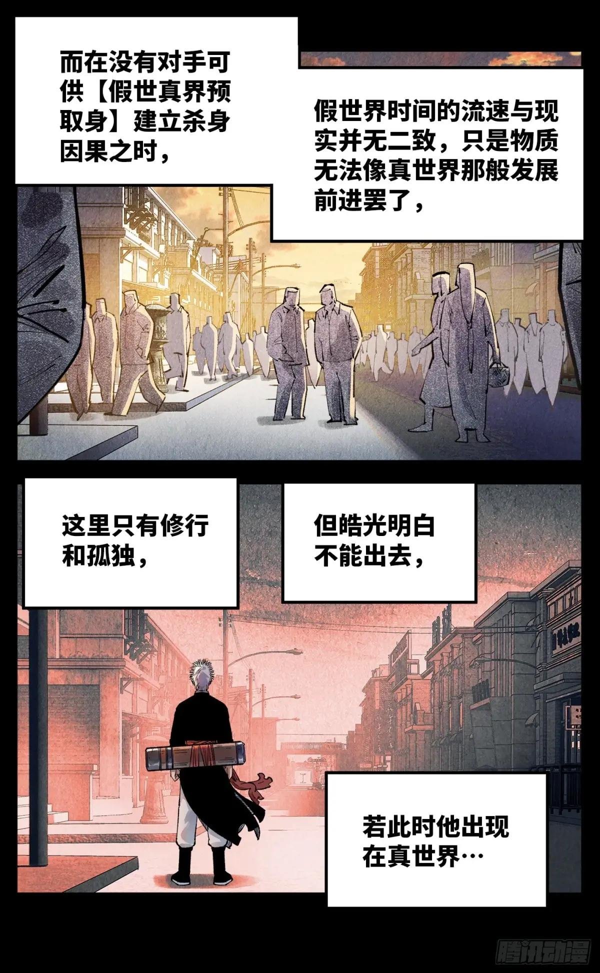 第一百三十五回：日月游事 下