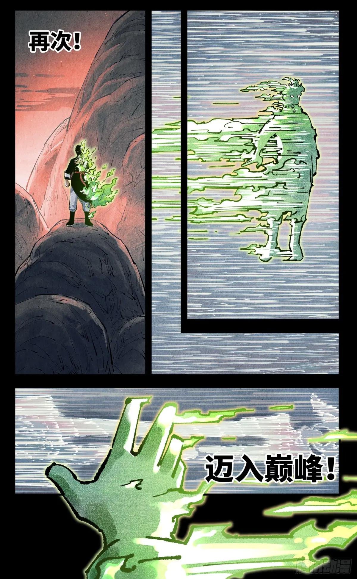 第一百三十五回：日月游事 下