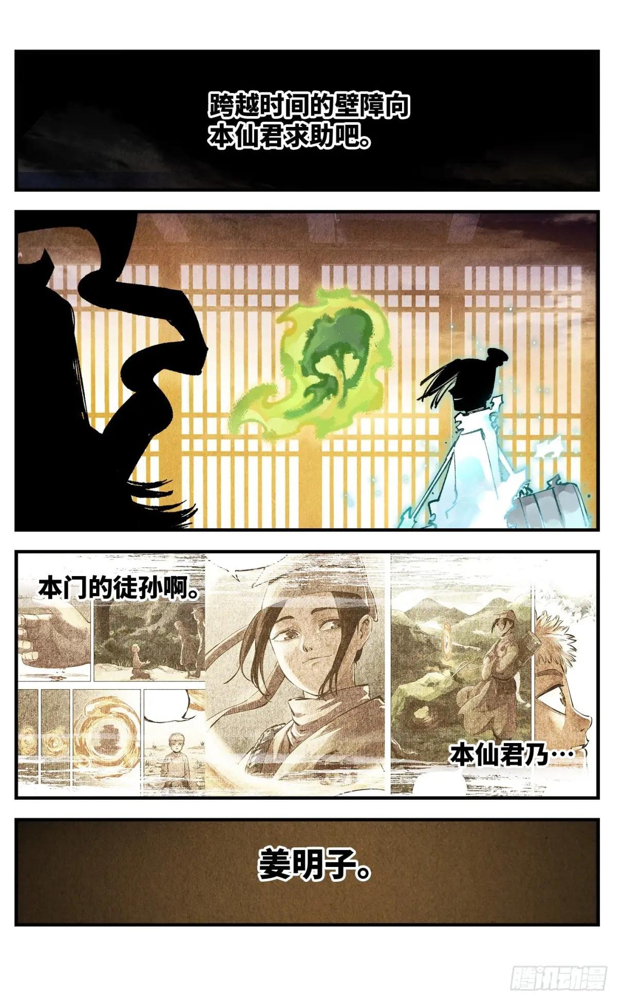第一百三十六回：日月明光