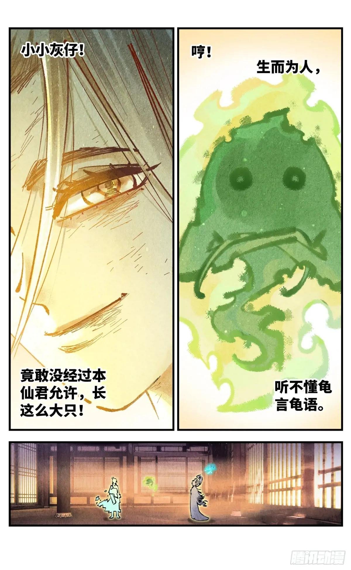 第一百三十六回：日月明光