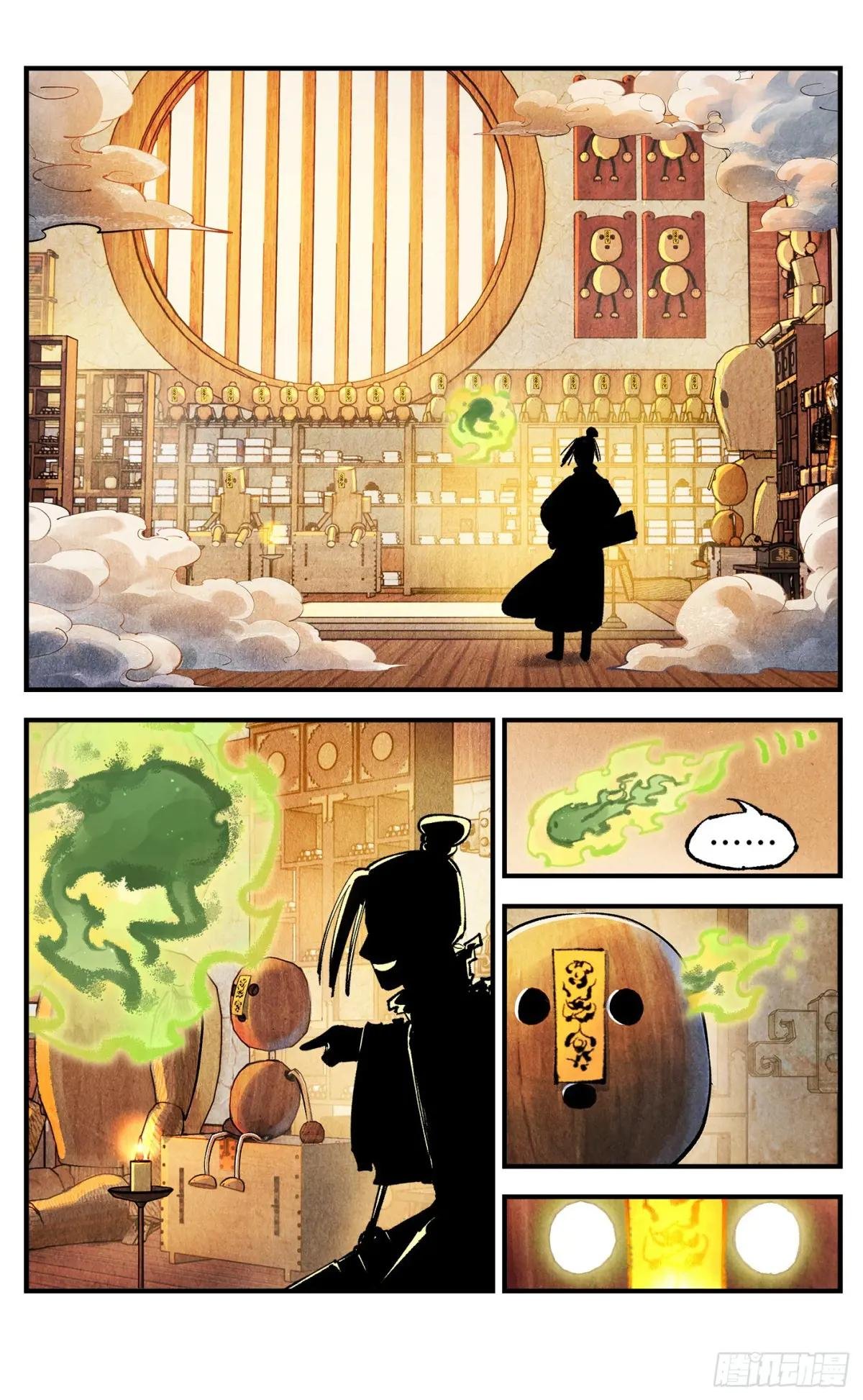第一百三十六回：日月明光