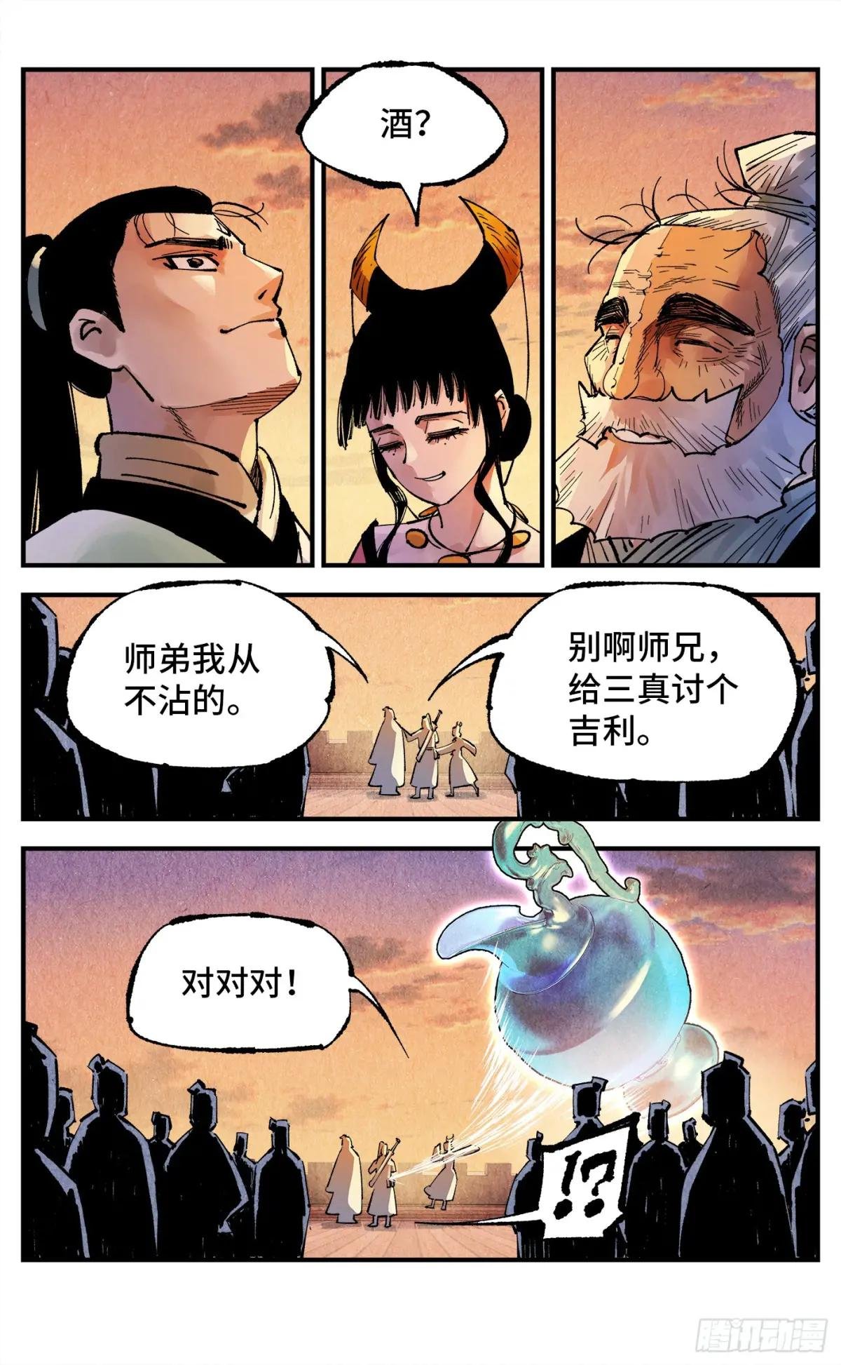 第一百三十六回：日月明光