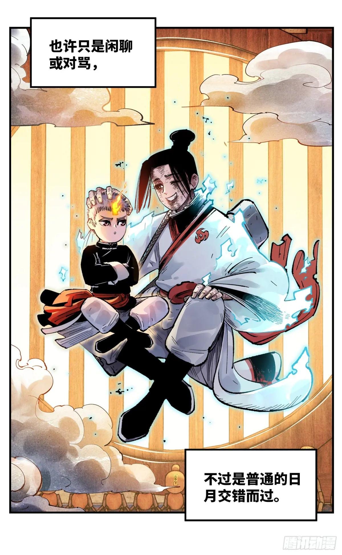 第一百三十六回：日月明光