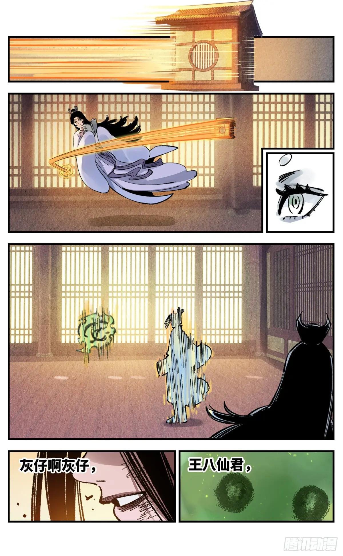 第一百三十六回：日月明光