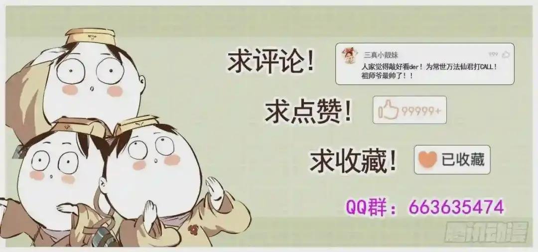 第十三回 三川那日 上