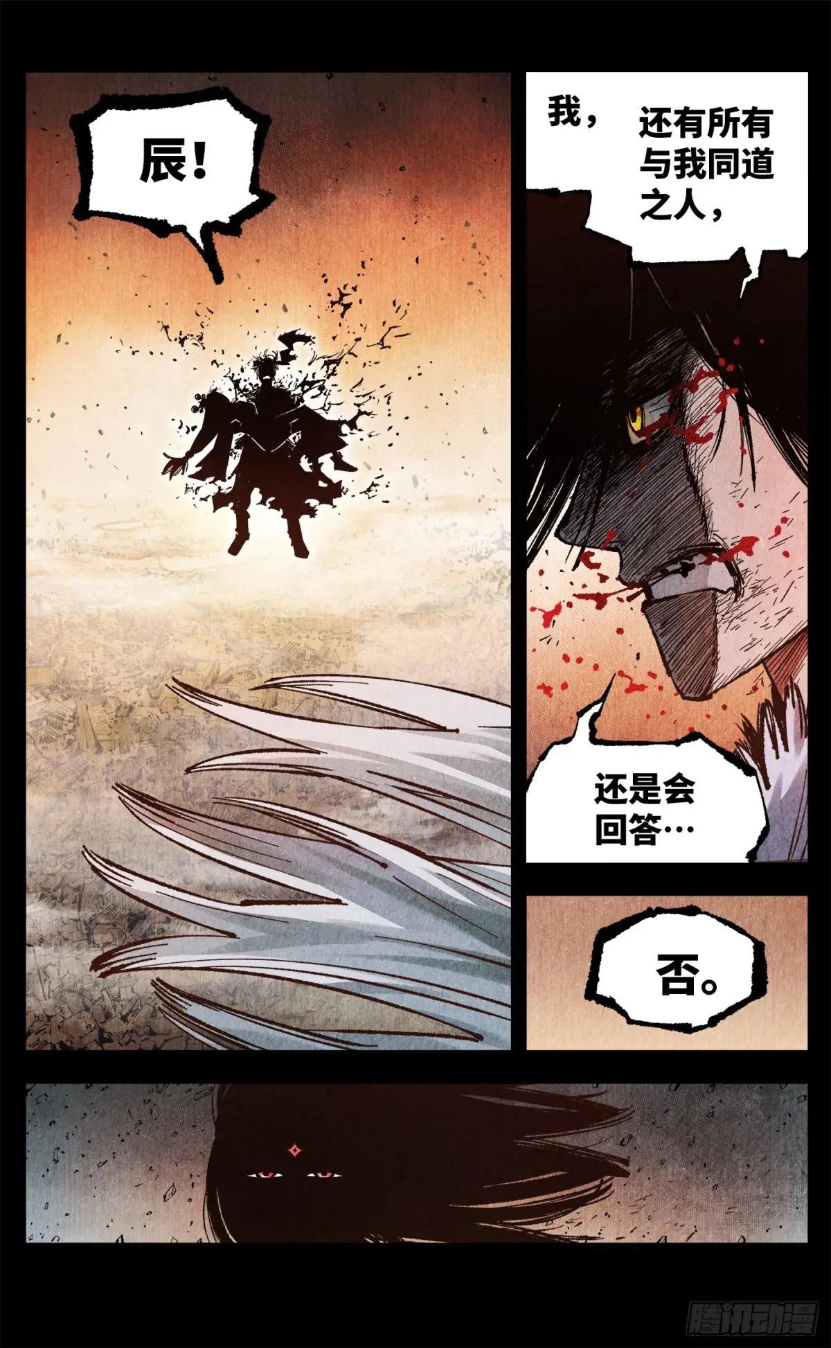 第一百三十七回：日月一真