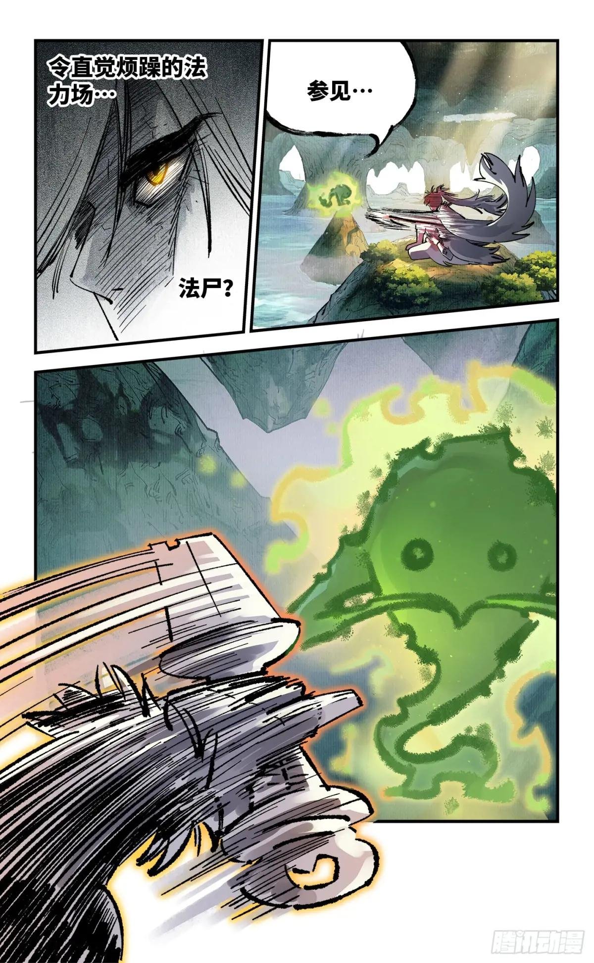 第一百三十七回：日月一真