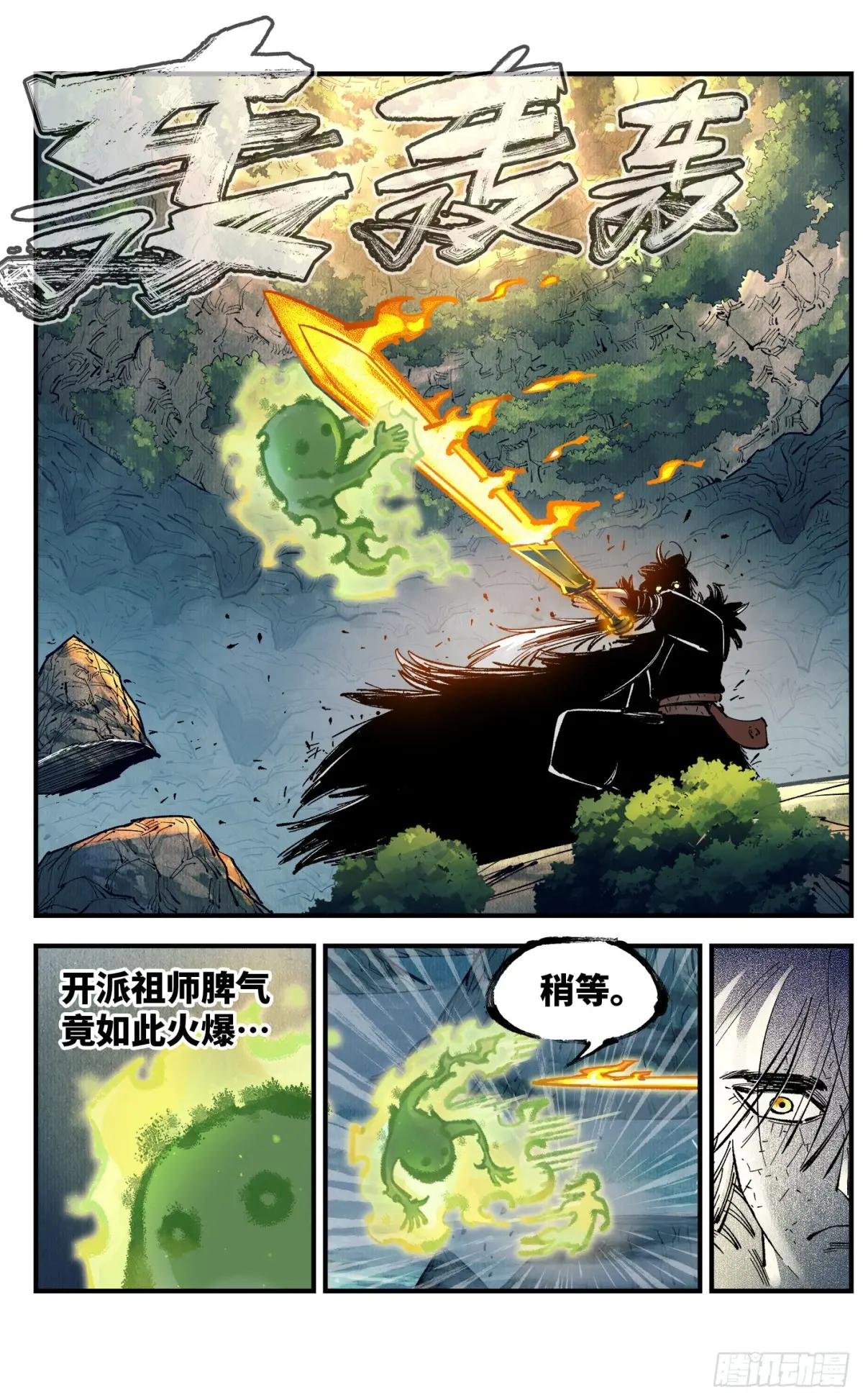 第一百三十七回：日月一真