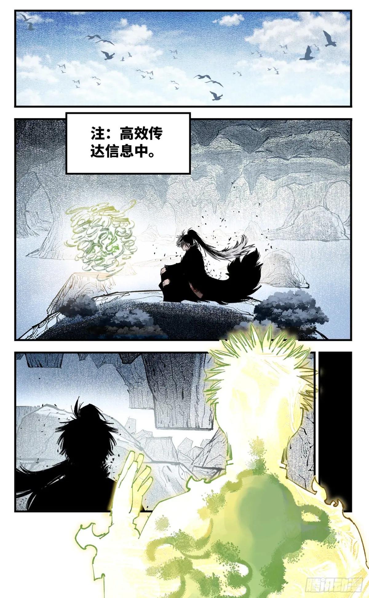第一百三十七回：日月一真