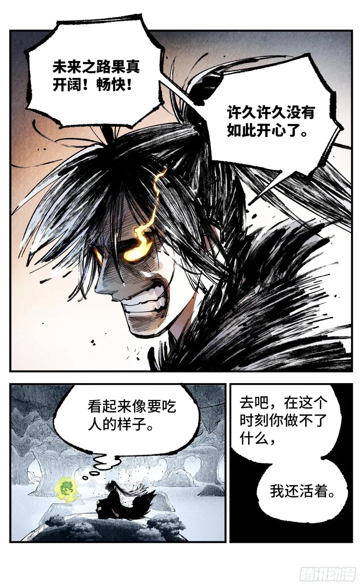 第一百三十七回：日月一真