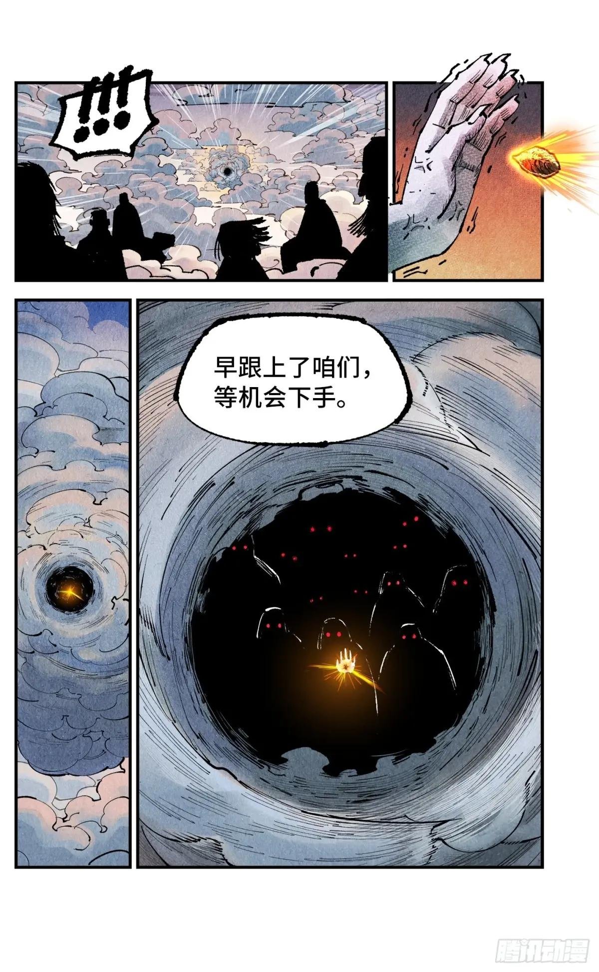 第一百三十八回：日月业人