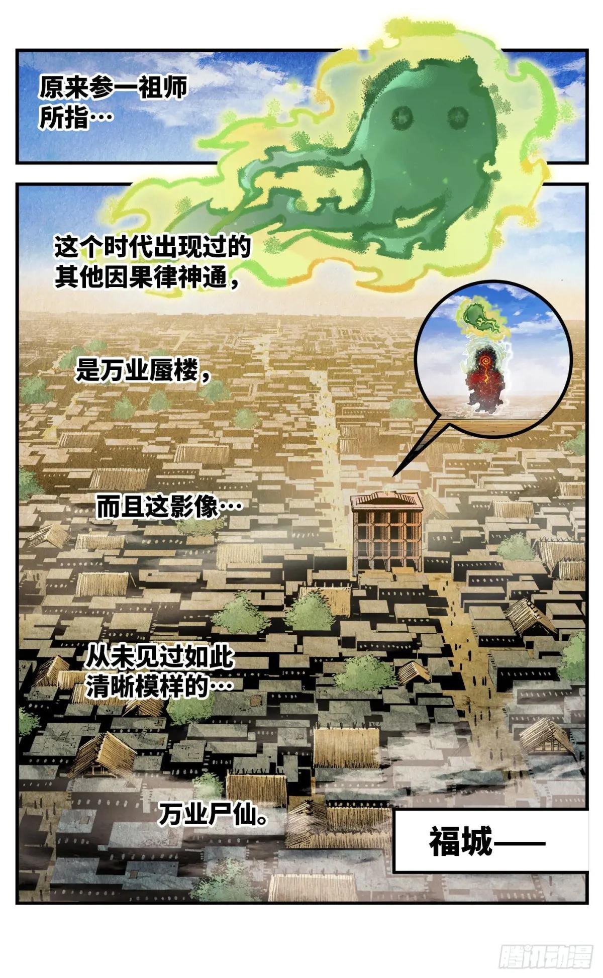 第一百三十九回：日月无星