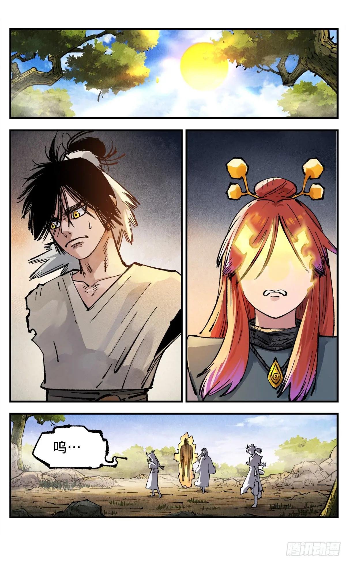 第一百三十九回：日月无星