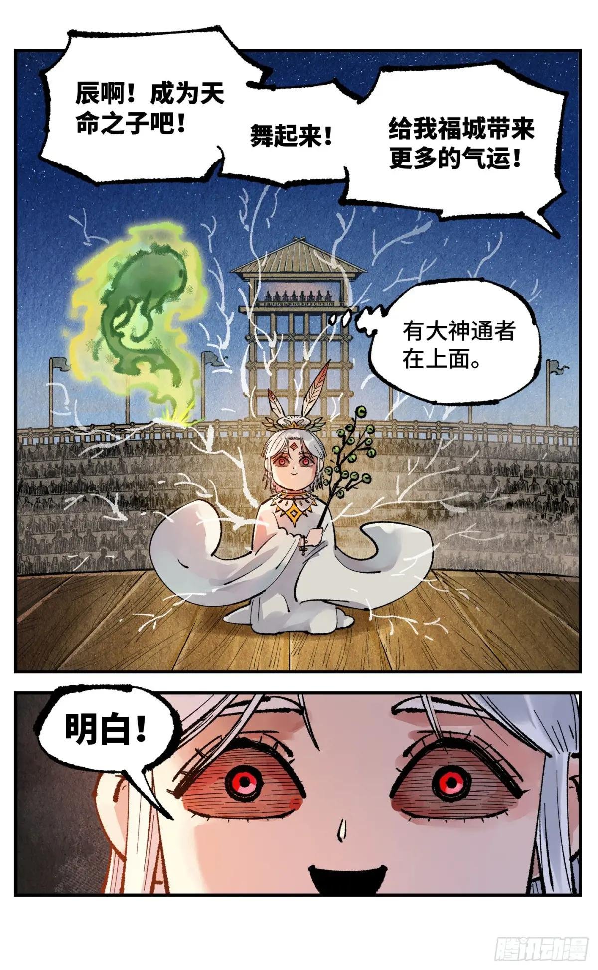 第一百三十九回：日月无星