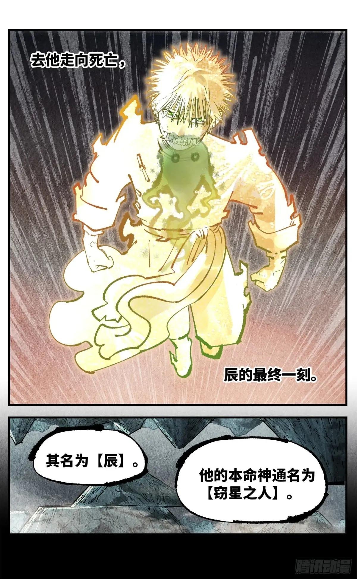 第一百三十九回：日月无星