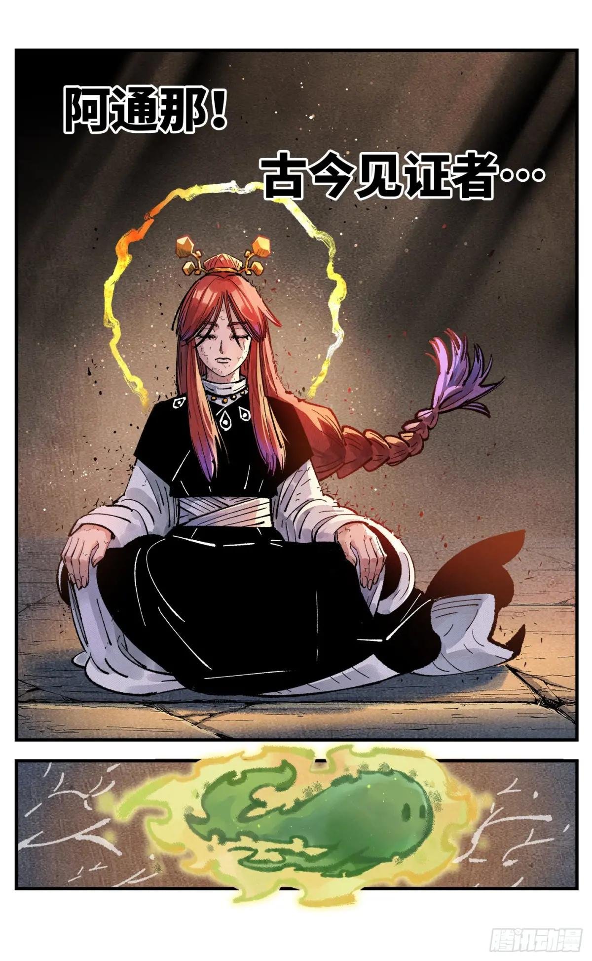 第一百三十九回：日月无星