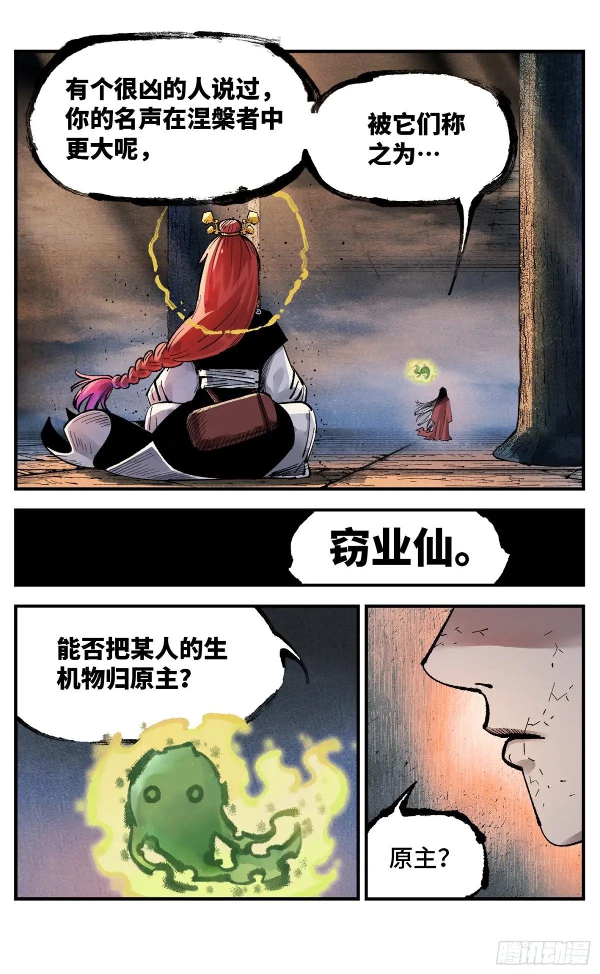 第一百四十回：日月有辰