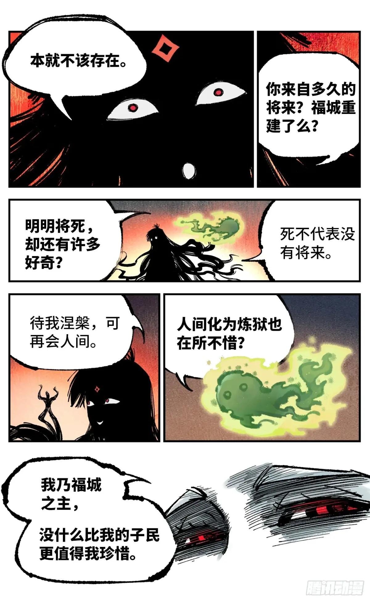 第一百四十回：日月有辰
