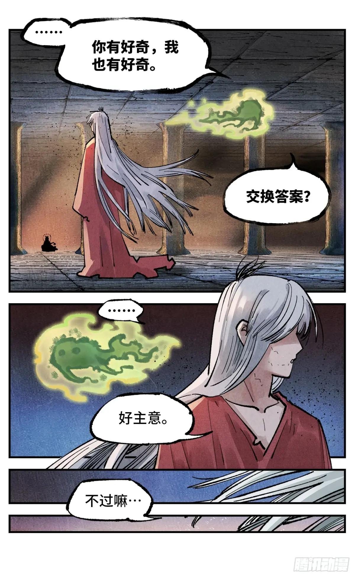 第一百四十回：日月有辰