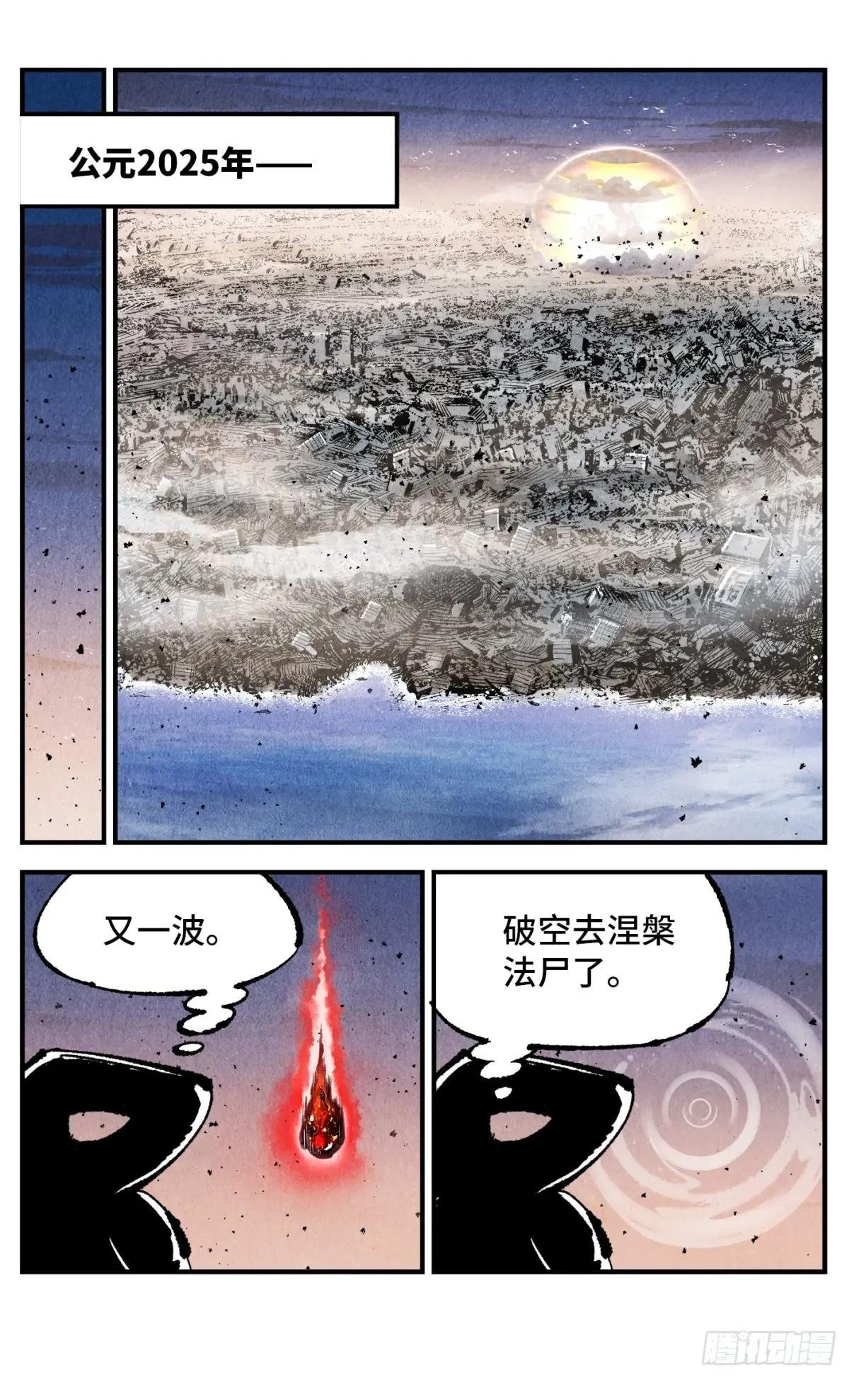第一百四十回：日月有辰