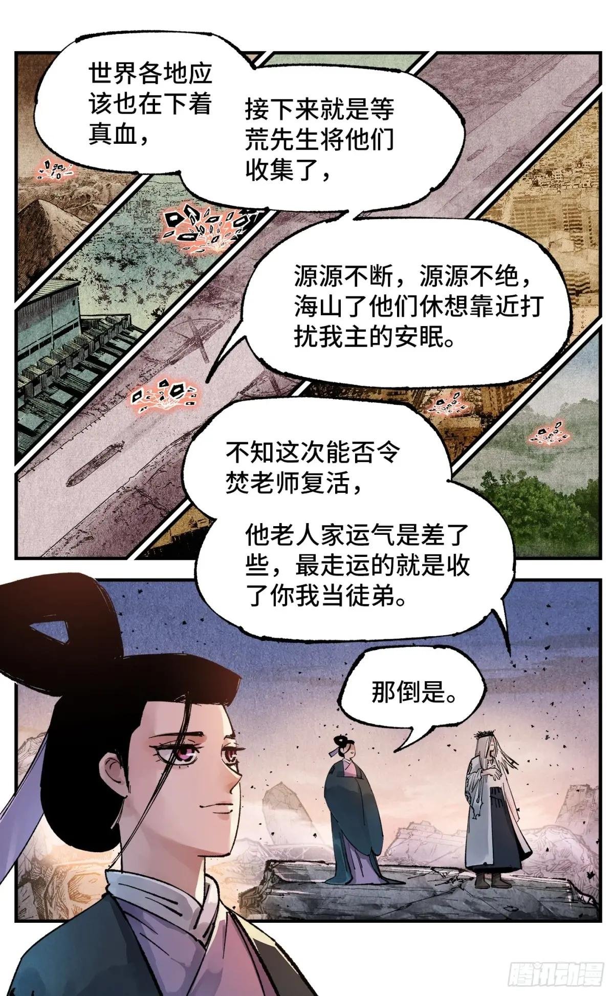 第一百四十回：日月有辰