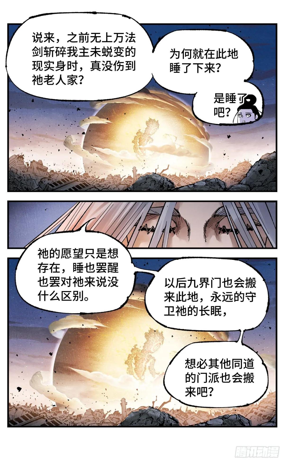 第一百四十回：日月有辰