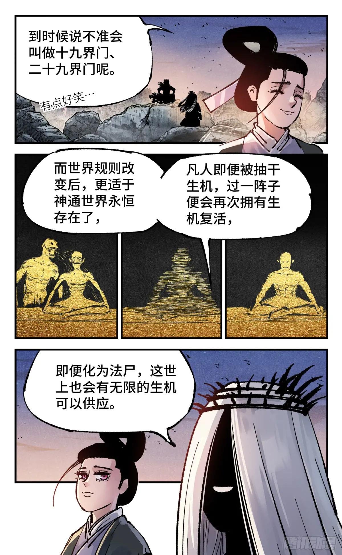 第一百四十回：日月有辰