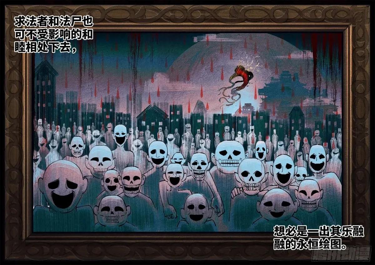 第一百四十回：日月有辰