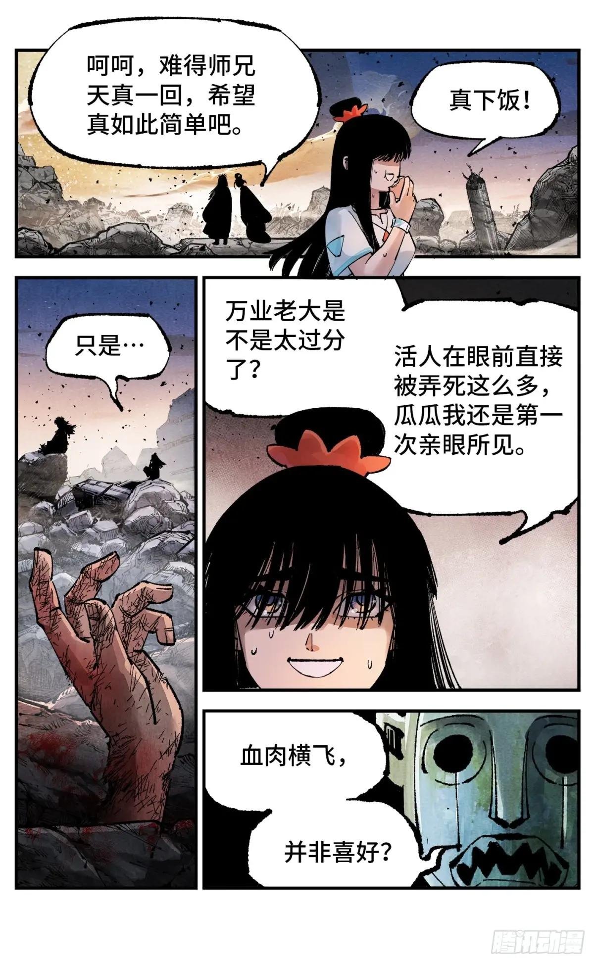 第一百四十回：日月有辰