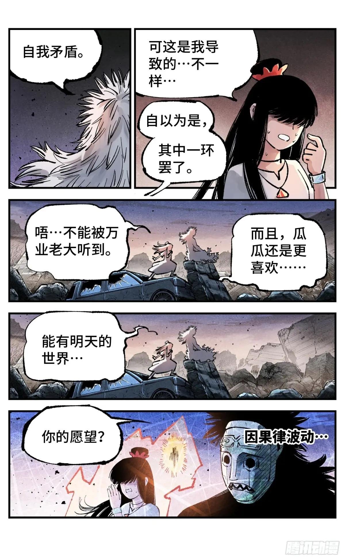 第一百四十回：日月有辰