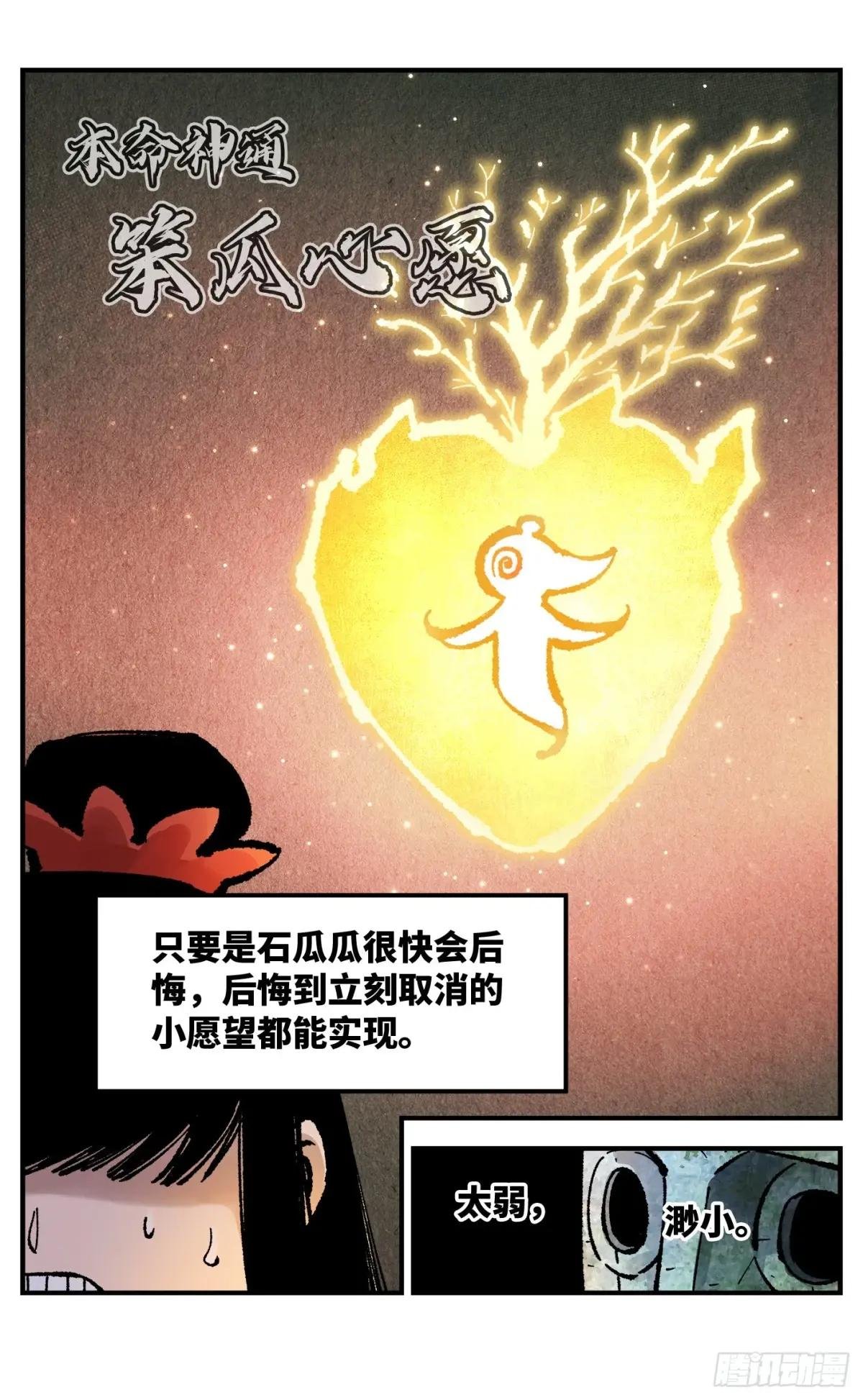 第一百四十回：日月有辰