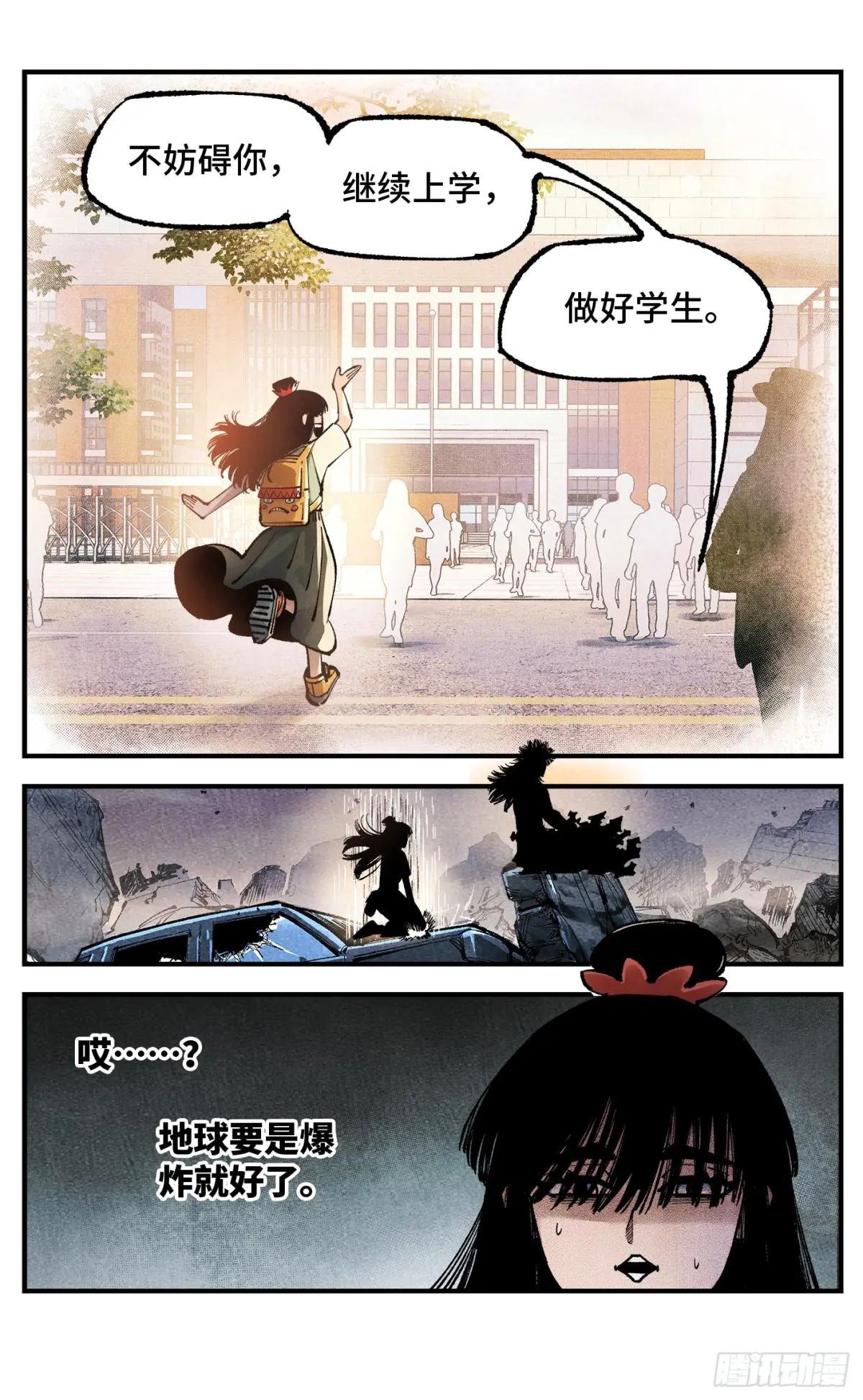 第一百四十回：日月有辰