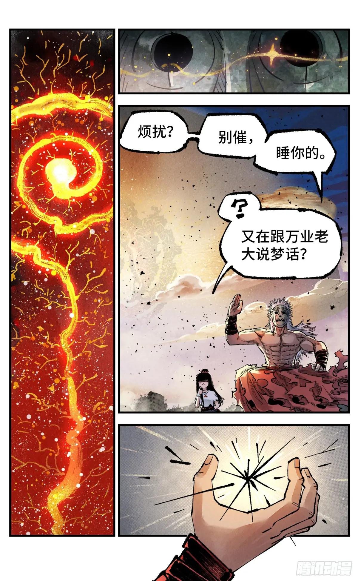 第一百四十回：日月有辰