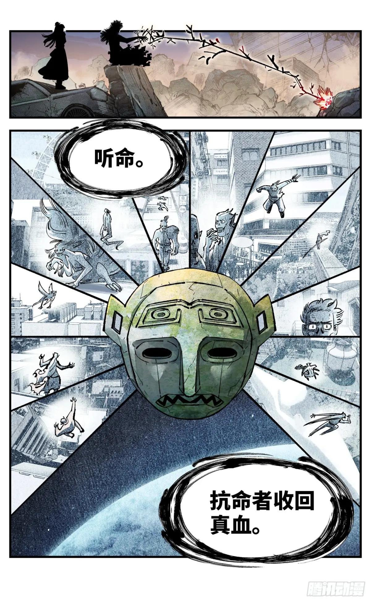 第一百四十回：日月有辰